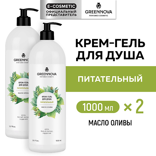 

GREENNOVA Крем-гель для душа питательный Масло оливы 2000.0, Крем-гель для душа питательный Масло оливы