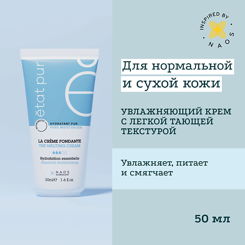

ETAT PUR Увлажняющий крем с тающей текстурой для всех типов кожи лица 40.0, Увлажняющий крем с тающей текстурой для всех типов кожи лица