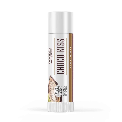 

WOODEN SPOON Бальзам для губ Choco Kiss, Бальзам для губ Choco Kiss