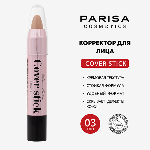 

PARISA COSMETICS корректор для лица, корректор для лица