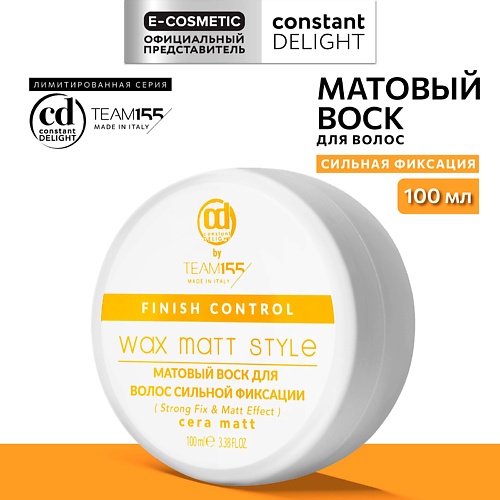

CONSTANT DELIGHT Матовый воск для волос сильной фиксации TEAM155, Матовый воск для волос сильной фиксации TEAM155