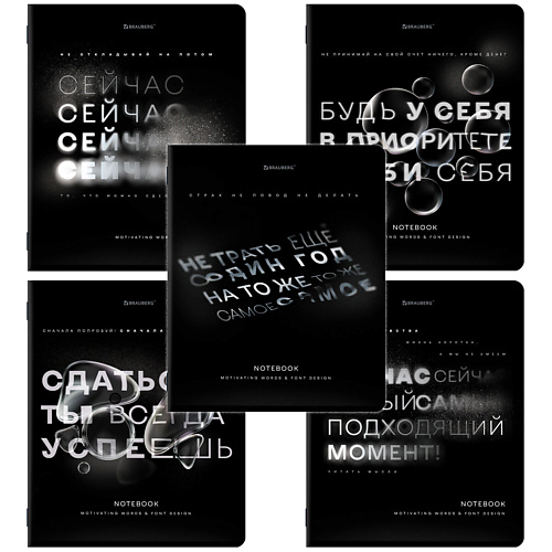 

BRAUBERG Тетради, Тетради