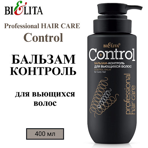 

БЕЛИТА Бальзам-контроль для вьющихся волос Professional HAIR CARE, Бальзам-контроль для вьющихся волос Professional HAIR CARE