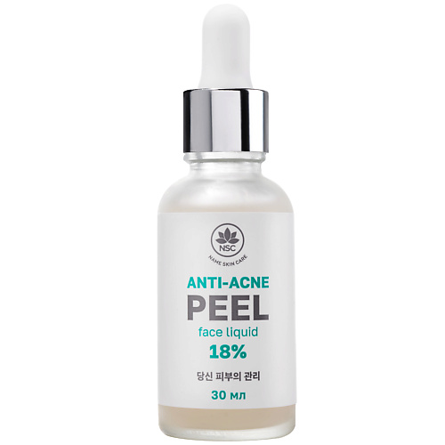 

NAME SKIN CARE NSC Пилинг для проблемной кожи с комплексом кислот 18% ANTI-ACNE FACE PEEL, NSC Пилинг для проблемной кожи с комплексом кислот 18% ANTI-ACNE FACE PEEL
