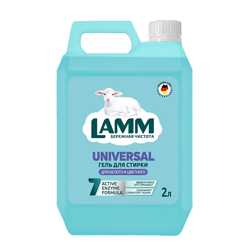 Гель для стирки LAMM Гель для стирки UNIVERSAL для цветного белья