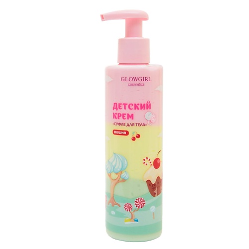 

GLOWGIRL Glowgirl Крем-суфле детский для тела вишня 250.0, Glowgirl Крем-суфле детский для тела вишня