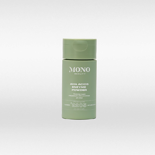 

MONOBEAUTY Энзимная пудра от прыщей и черных точек, Энзимная пудра от прыщей и черных точек