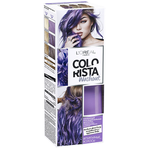 Оттеночные средства L'ORÉAL PARIS L'OREAL PARIS Смываемый красящий бальзам для волос Colorista Washout