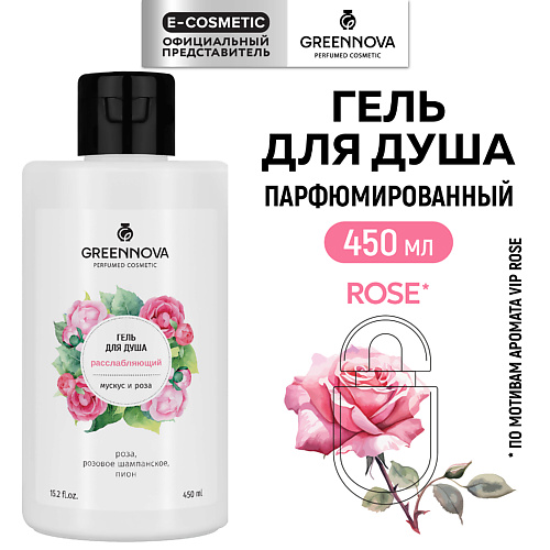 

GREENNOVA Расслабляющий гель для душа Мускус и роза 450.0, Расслабляющий гель для душа Мускус и роза
