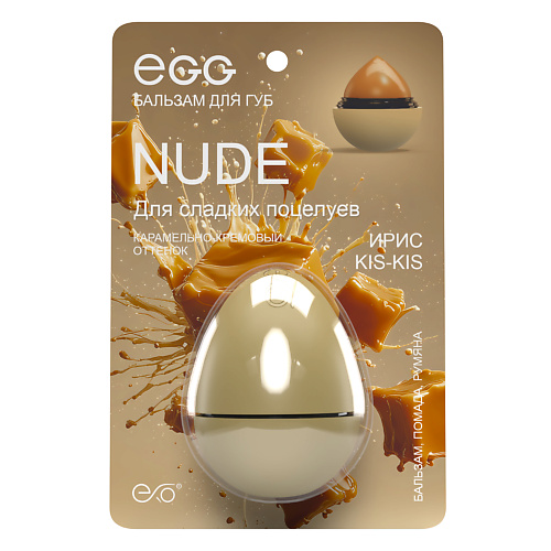

EXO Бальзам для губ EGG«Ирис kis kis», Бальзам для губ EGG«Ирис kis kis»
