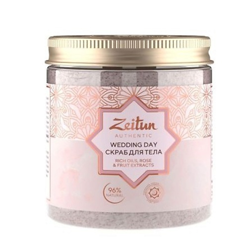 

ZEITUN Скраб для тела Wedding Day, Скраб для тела Wedding Day