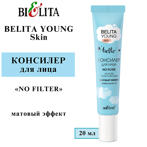 

БЕЛИТА Консилер для лица «NO FILTER» BELITA YOUNG SKIN, Консилер для лица «NO FILTER» BELITA YOUNG SKIN