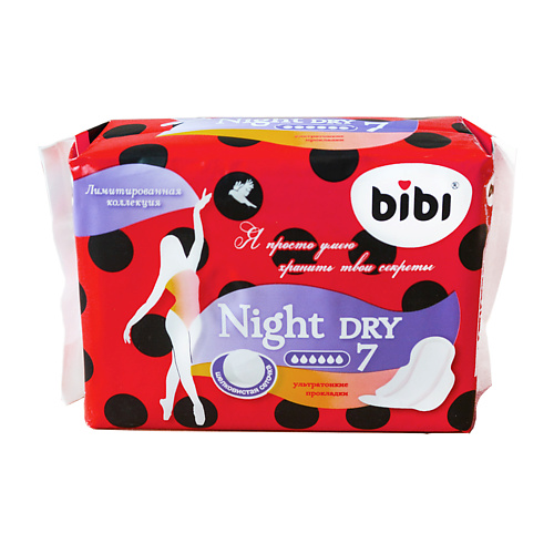 

BIBI Прокладки для критических дней Night Dry 7.0, Прокладки для критических дней Night Dry