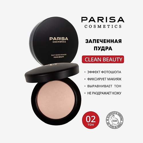 

PARISA COSMETICS Пудра запеченная минеральная, Пудра запеченная минеральная