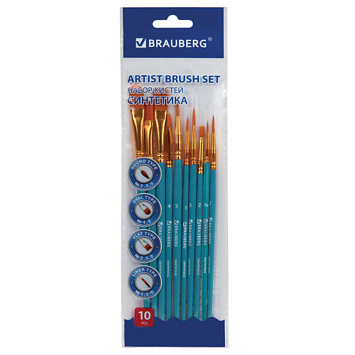 

BRAUBERG Кисти синтетика НАБОР 10шт, синие, Кисти синтетика НАБОР 10шт, синие