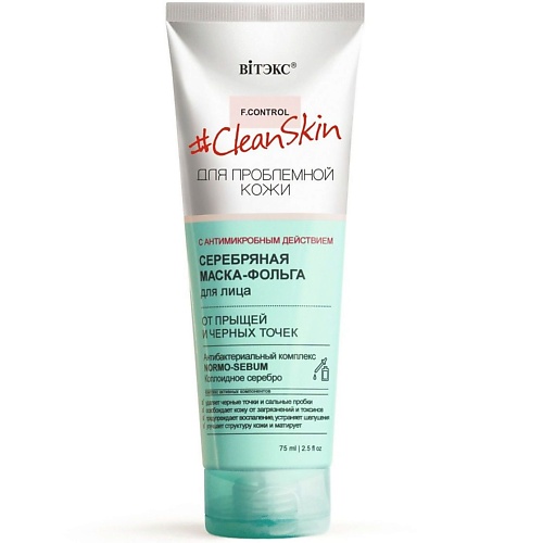 Маска для лица ВИТЭКС Серебряная маска фольга для проблемной кожи лица Clean Skin