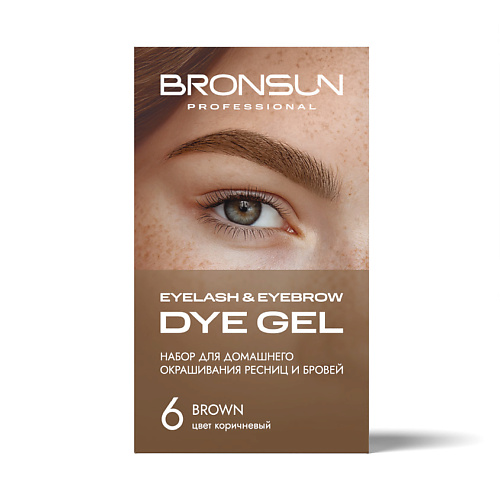 Краска для бровей BRONSUN Набор для домашнего окрашивания бровей и ресниц Eyelash And Eyebrow Dye Home Kit
