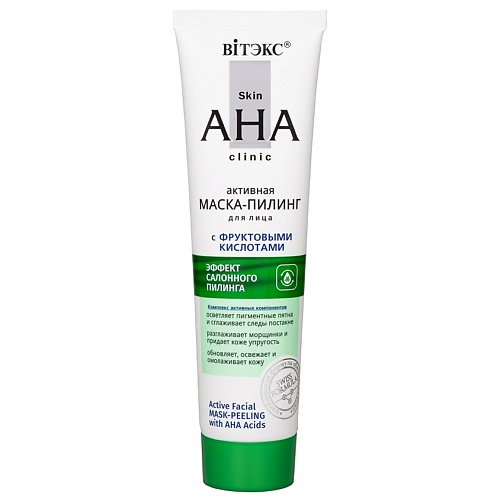 

ВИТЭКС Маска-пилинг для лица активная с фруктовыми кислотами Skin AHA Clinic 100.0, Маска-пилинг для лица активная с фруктовыми кислотами Skin AHA Clinic