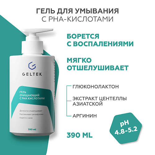

ГЕЛЬТЕК Гель очищающий с PHA кислотами, Гель очищающий с PHA кислотами