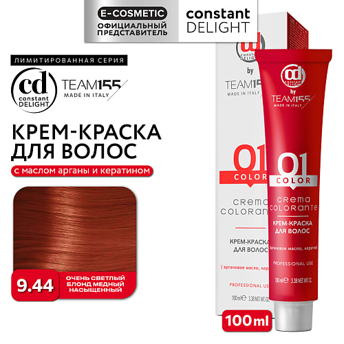 

CONSTANT DELIGHT Краска для волос TEAM155 100, Краска для волос TEAM155