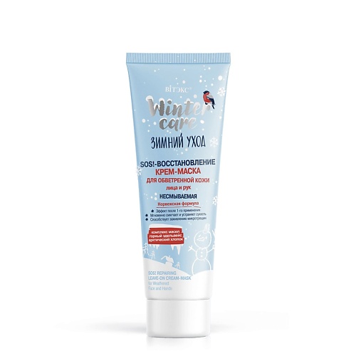 

ВИТЭКС Крем-маска для обветренной кожи лица и рук несмываемая WINTER CARE ЗИМНИЙ УХОД 50.0, Крем-маска для обветренной кожи лица и рук несмываемая WINTER CARE ЗИМНИЙ УХОД