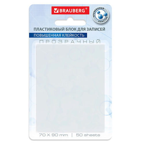 

BRAUBERG Блок самоклеящийся TRANSPARENT, Блок самоклеящийся TRANSPARENT