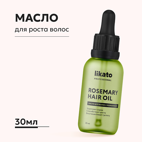 LIKATO Масло для роста волос с розмарином 583₽