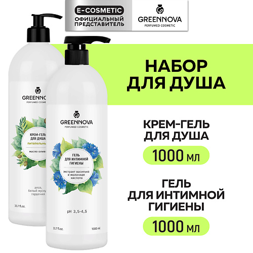 

GREENNOVA Набор для душа питательный, Набор для душа питательный