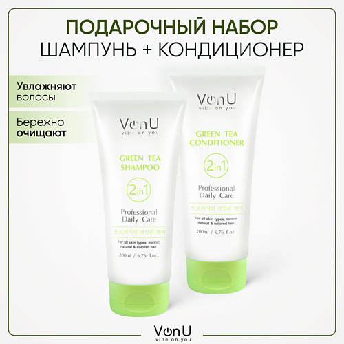 

VONU VON-U Подарочный набор для волос (Шампунь+ Кондиционер) Green Tea, VON-U Подарочный набор для волос (Шампунь+ Кондиционер) Green Tea