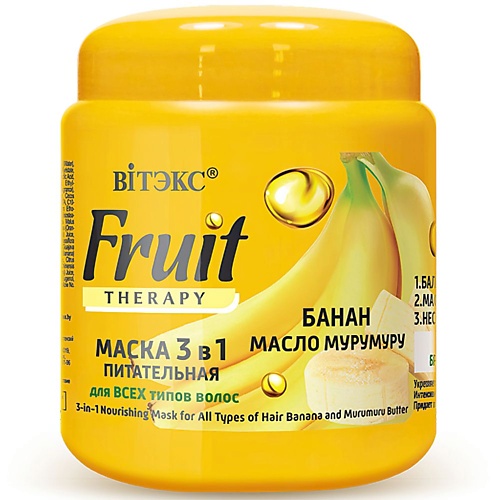

ВИТЭКС Маска для волос 3в1 Питательная Банан и масло мурумуру FRUIT Therapy 450.0, Маска для волос 3в1 Питательная Банан и масло мурумуру FRUIT Therapy
