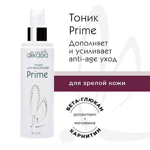 Тоник для лица ARKADIA Тоник Prime для зрелой кожи