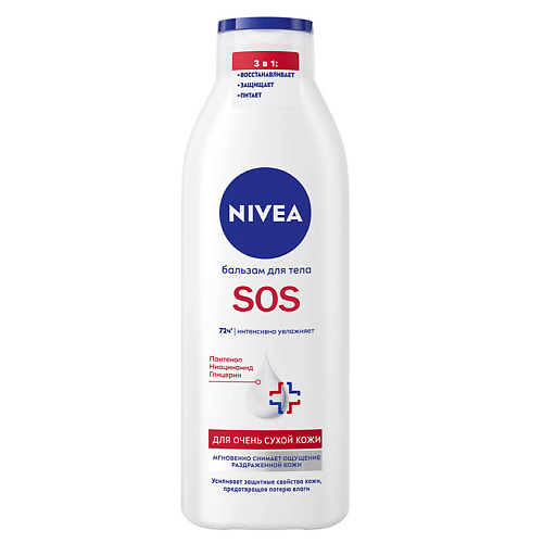Бальзамы для тела NIVEA Бальзам для тела SOS увлажняющий с пантенолом для очень сухой кожи 250