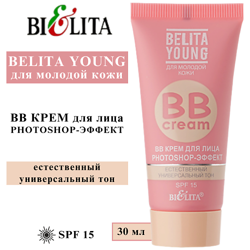 

БЕЛИТА ВВ крем для лица Belita Young Photoshop Эффект, ВВ крем для лица Belita Young Photoshop Эффект