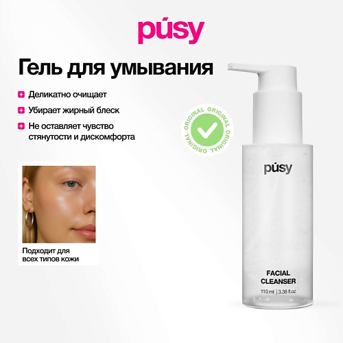 

PUSY Очищающий гель для умывания, Очищающий гель для умывания