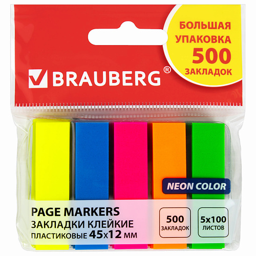 

BRAUBERG Закладки клейкие неоновые 500шт, Закладки клейкие неоновые 500шт