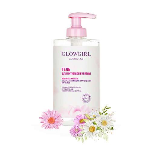 

GLOWGIRL Гель для интимной гигиены с молочной кислотой, экстрактами ромашки и календулы, пантенолом 420, Гель для интимной гигиены с молочной кислотой, экстрактами ромашки и календулы, пантенолом