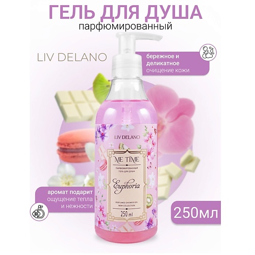 

LIV DELANO Гель для душа парфюмированный Euphoria ME TIME 250.0, Гель для душа парфюмированный Euphoria ME TIME