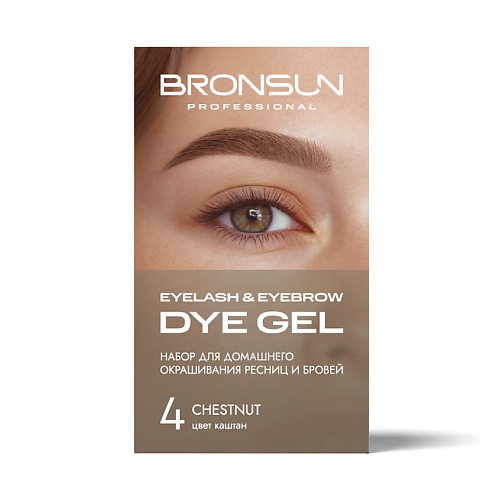 Краска для бровей BRONSUN Набор для домашнего окрашивания бровей и ресниц Eyelash And Eyebrow Dye Home Kit