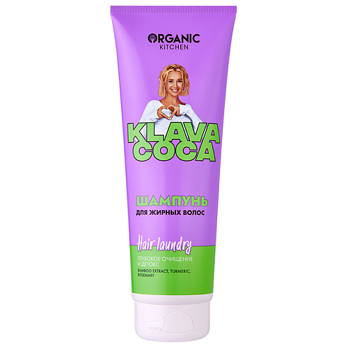 

ORGANIC KITCHEN Шампунь для жирных волос "Hair Laundry. Глубокое очищение и детокс" KLAVA COCA, Шампунь для жирных волос "Hair Laundry. Глубокое очищение и детокс" KLAVA COCA