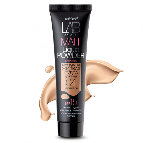 БЕЛИТА Пудра для лица матирующая жидкая LAB colour 295₽