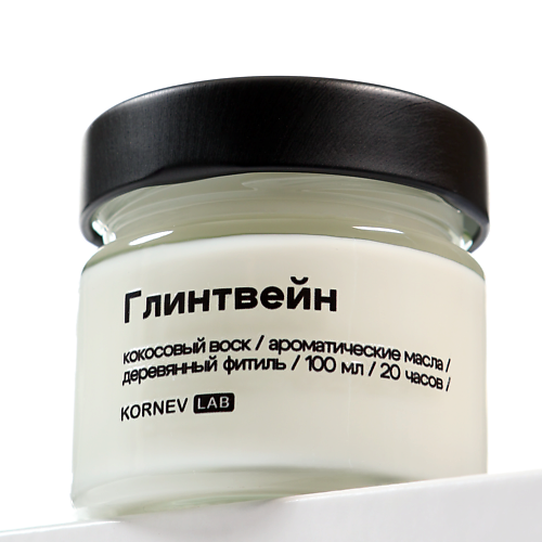 

KORNEV LAB Ароматическая свеча "Глинтвейн", Ароматическая свеча "Глинтвейн"
