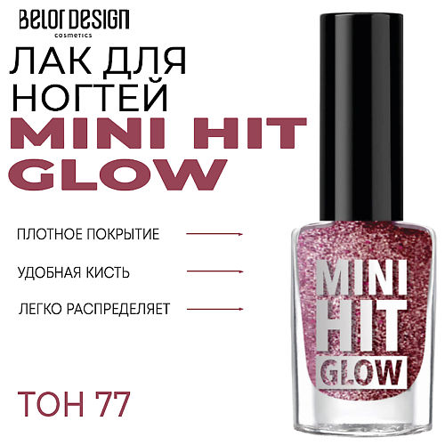

BELOR DESIGN Лак для ногтей Mini HIT, Лак для ногтей Mini HIT