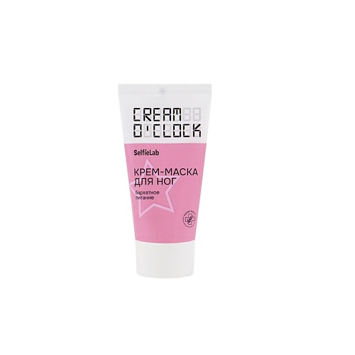 

SELFIELAB CREAM O'CLOCK Крем-маска для ног 50, CREAM O'CLOCK Крем-маска для ног