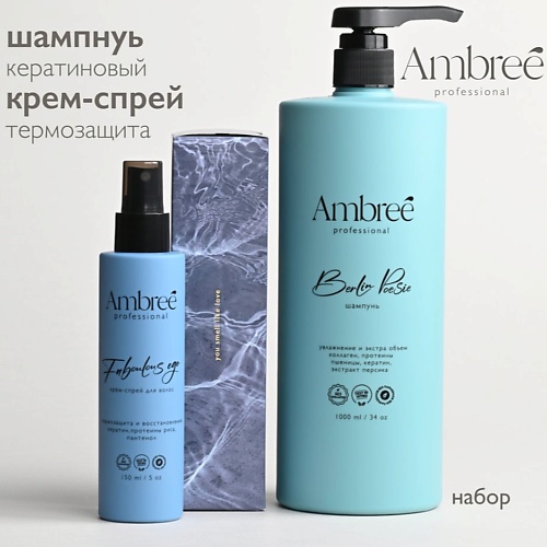 

AMBREE Professional Кератиновый шампунь + крем-спрей для волос, набор, Professional Кератиновый шампунь + крем-спрей для волос, набор