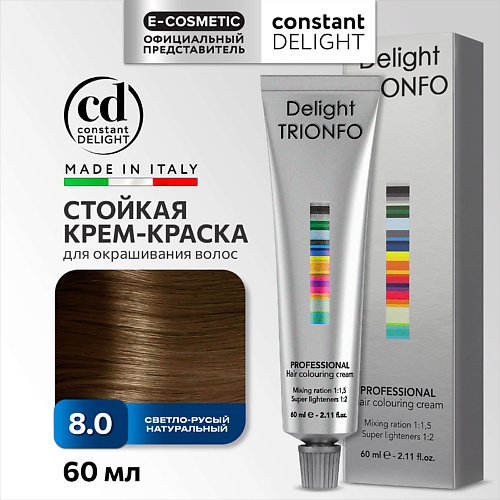 Краска для волос CONSTANT DELIGHT Крем-краска DELIGHT TRIONFO для окрашивания волос