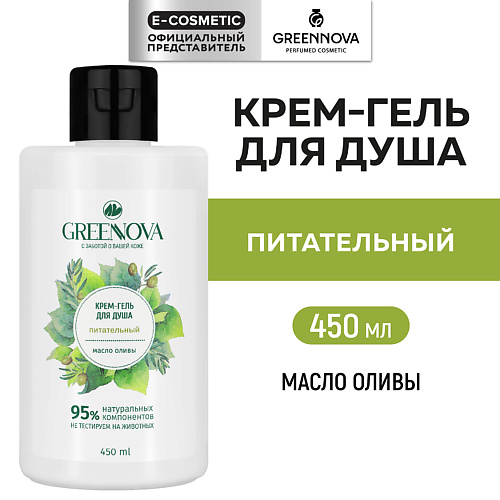 

GREENNOVA Крем-гель для душа питательный Масло оливы 450.0, Крем-гель для душа питательный Масло оливы