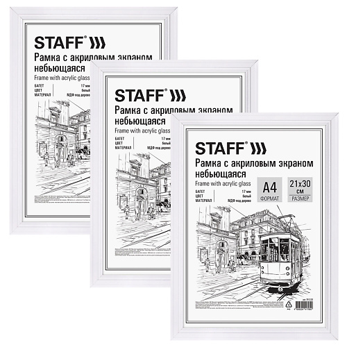 

STAFF Рамка Carven, Рамка Carven