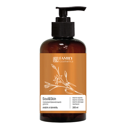 

FAMILY COSMETICS Парфюмированное мыло для рук Амбра и Ваниль серии Soul&Skin 285.0, Парфюмированное мыло для рук Амбра и Ваниль серии Soul&Skin