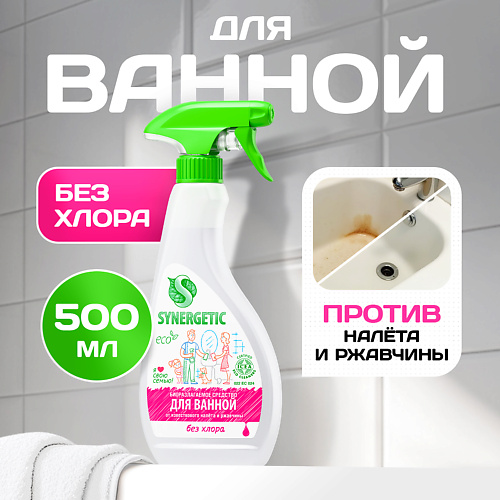 

SYNERGETIC Средство для сантехники концентрированное, без хлора 500.0, Средство для сантехники концентрированное, без хлора