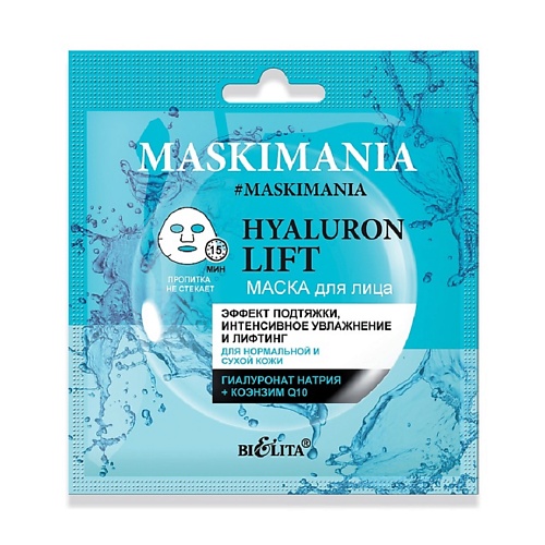 

БЕЛИТА Маска для лица Hyaluron Lift Эффект подтяжки MASKIMANIA 2.0, Маска для лица Hyaluron Lift Эффект подтяжки MASKIMANIA
